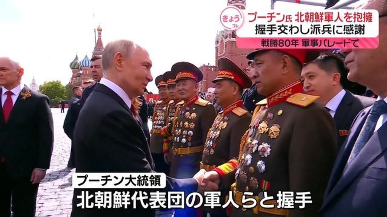 プーチン氏 北朝鮮の軍人と抱擁