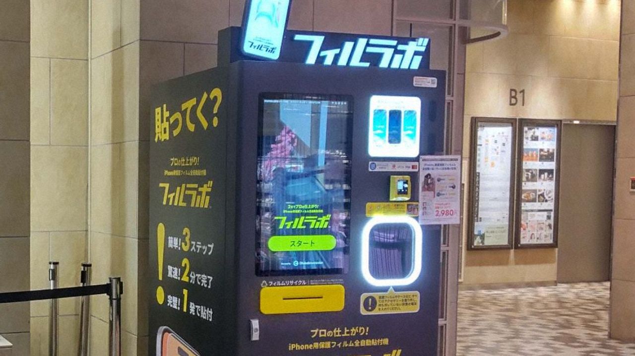 iPhoneフィルム自動貼り機 話題 - Yahoo!ニュース