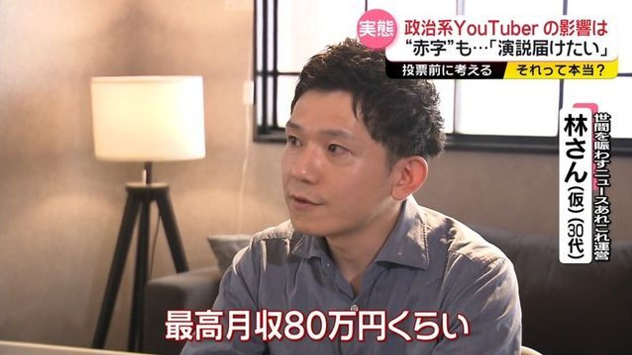政治系YouTuber 過激表現に警鐘 - Yahoo!ニュース