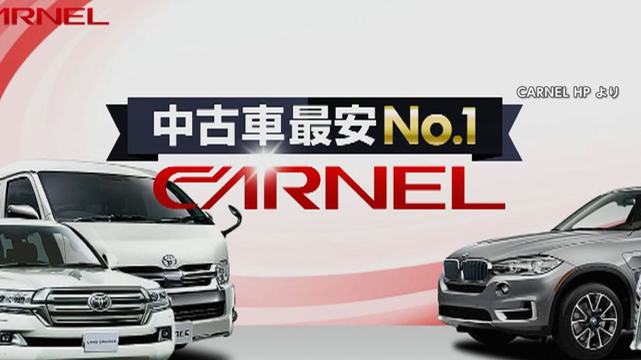 トラブル相次ぐ中古車店 客は怒り - Yahoo!ニュース