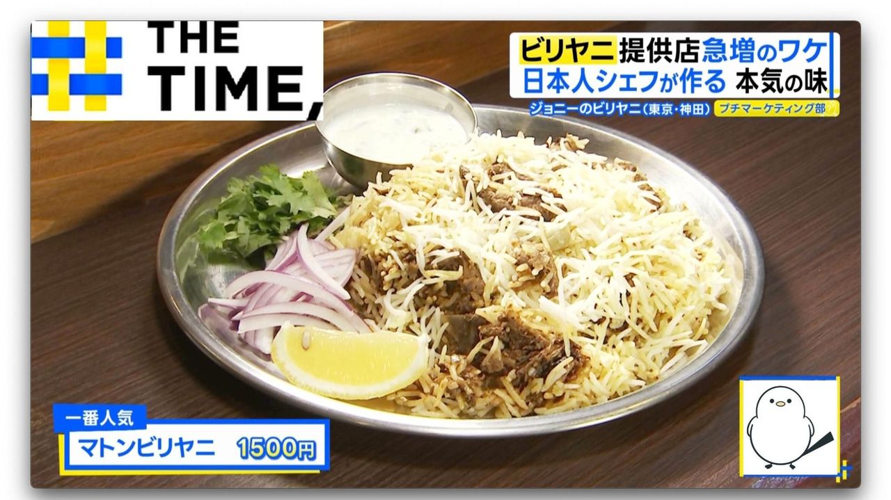 ビリヤニ食べられる店増 人気の訳 - Yahoo!ニュース