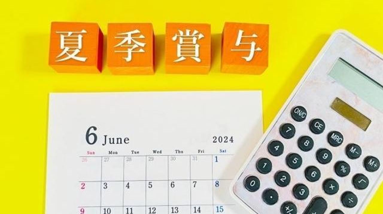 夏ボーナス 企業3割「増加する」 - Yahoo!ニュース