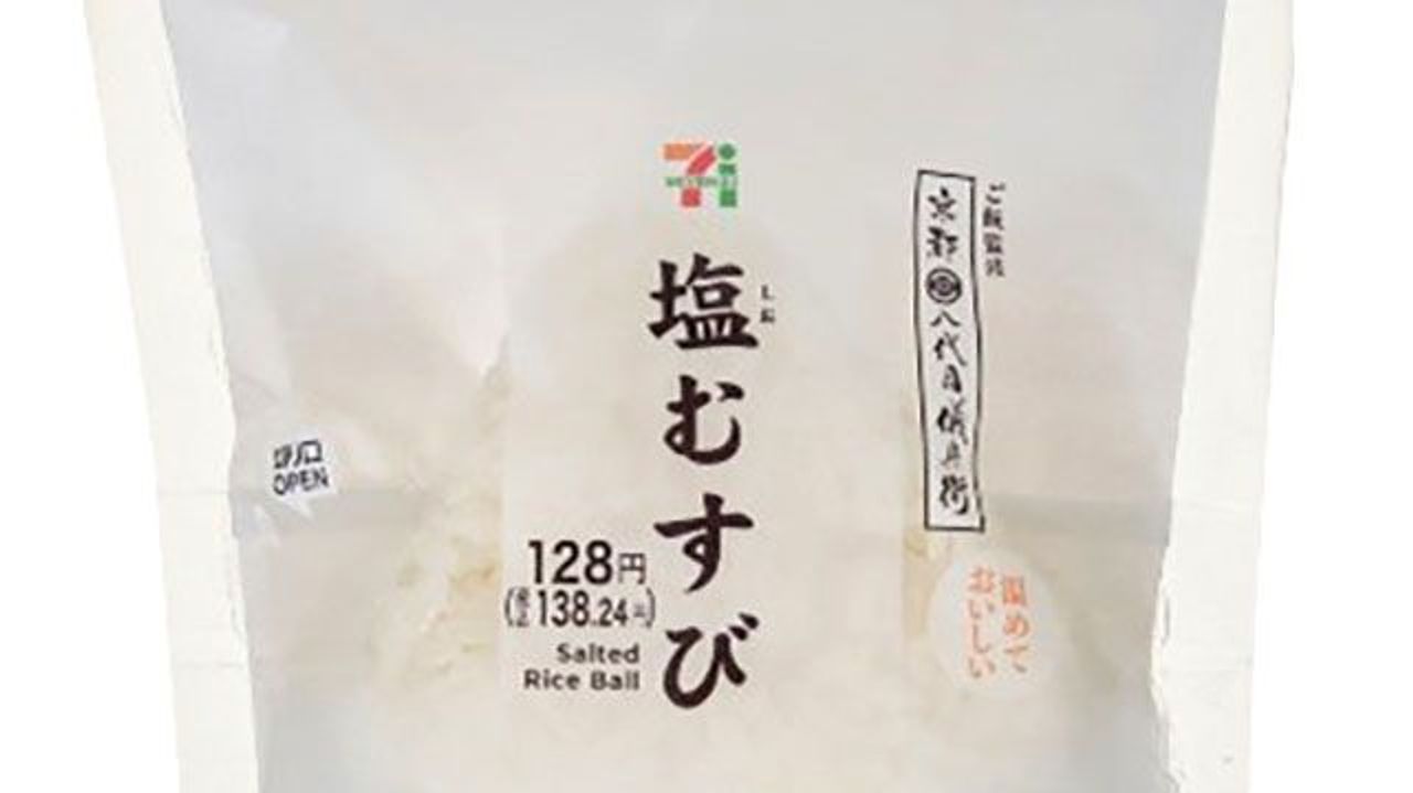 セブンおにぎり100円セール実施へ - Yahoo!ニュース