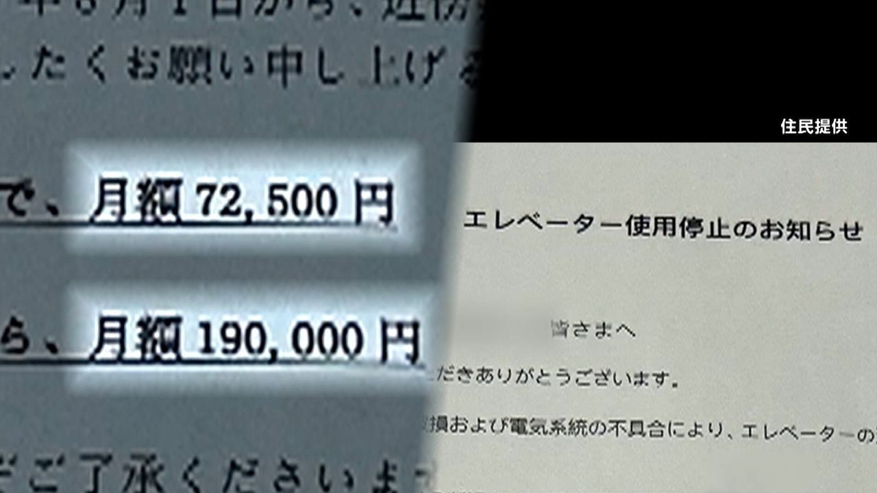 突然家賃2.5倍で約4割退去 背景 - Yahoo!ニュース