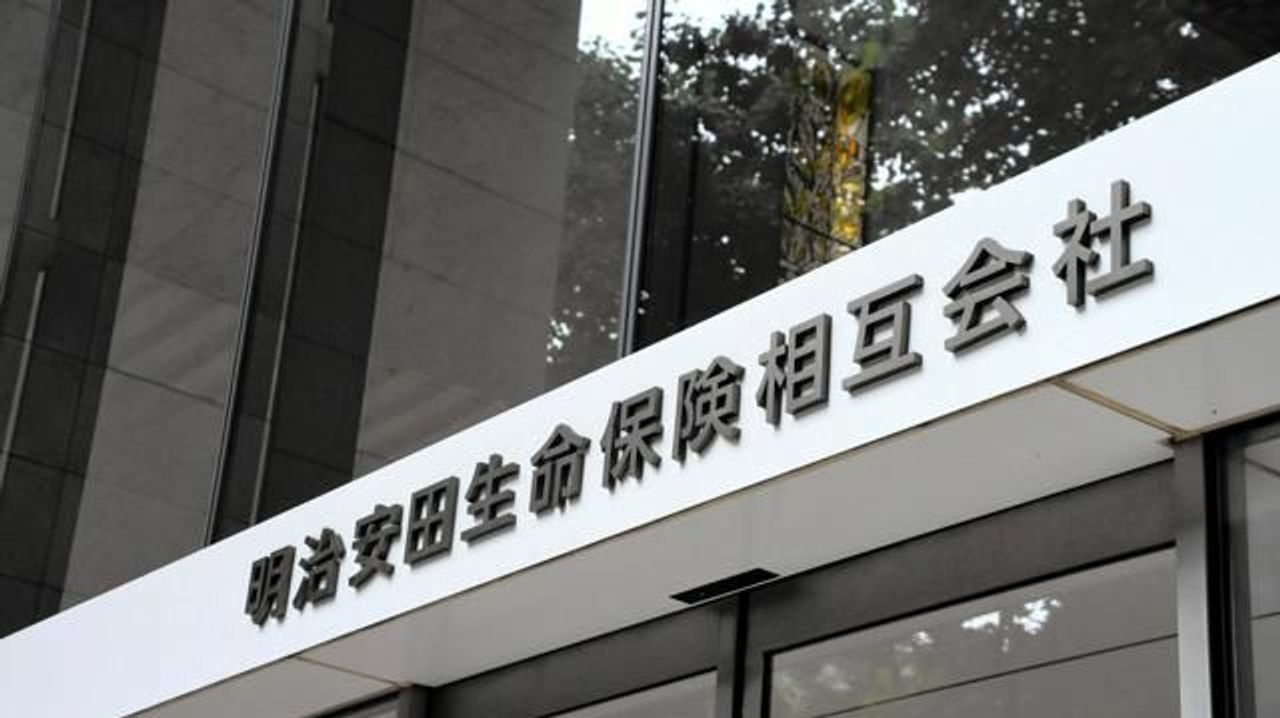 明治安田系の元社員 1.6億円着服 - Yahoo!ニュース