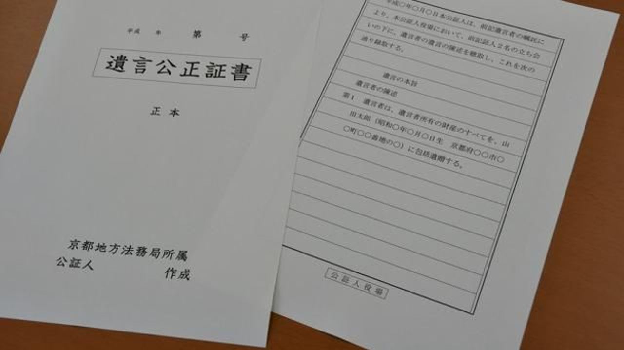 熟年再婚による相続トラブル 増加 - Yahoo!ニュース