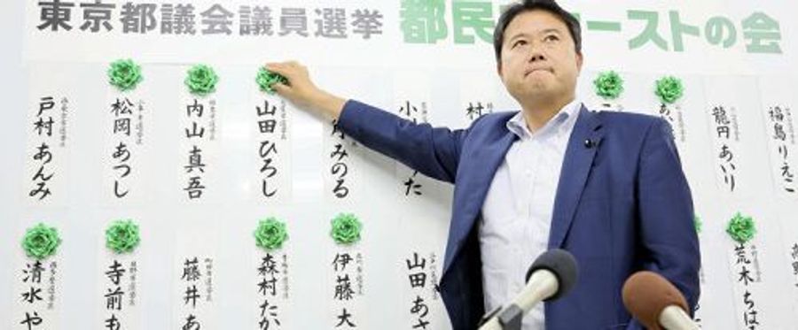 都民ファーストの会、都議会第１党を奪還…東京都議選挙