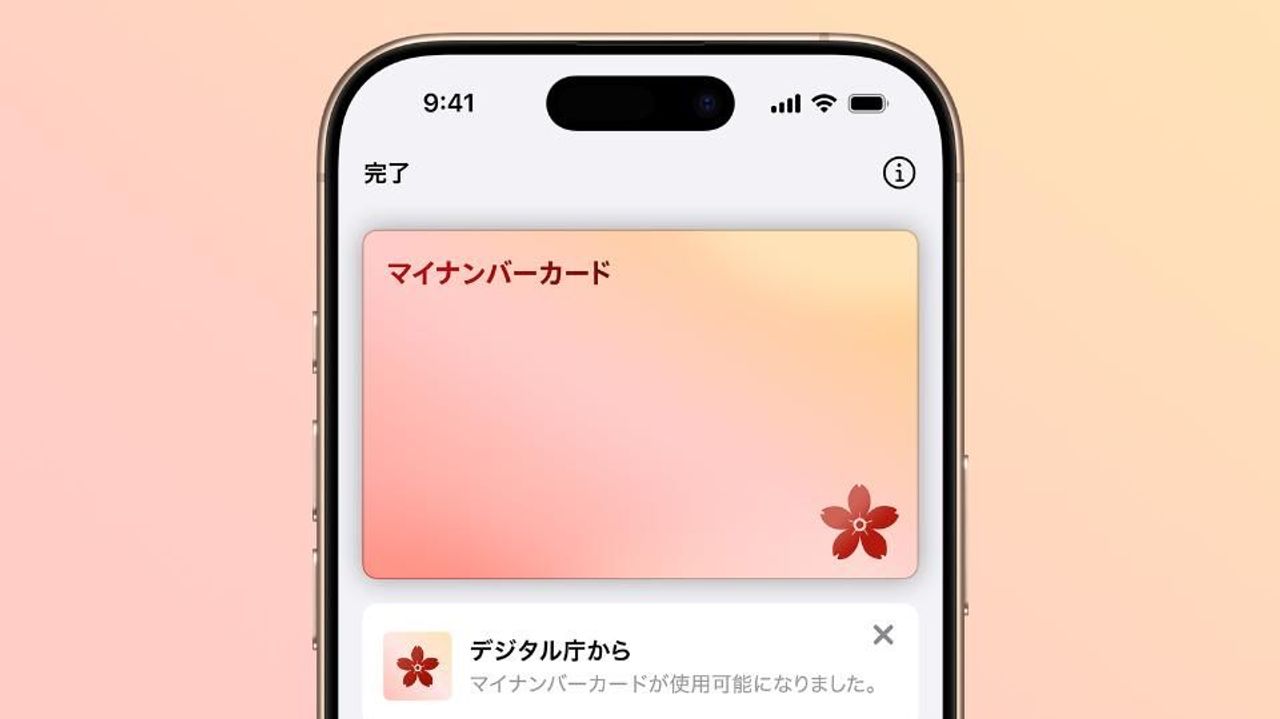 iPhoneでマイナ利用 始め方は - Yahoo!ニュース