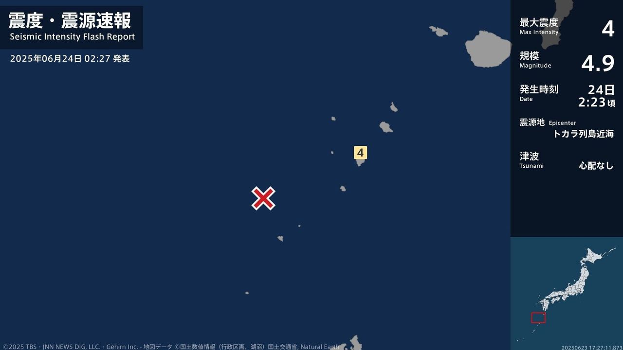鹿児島県で震度4 津波の心配なし - Yahoo!ニュース