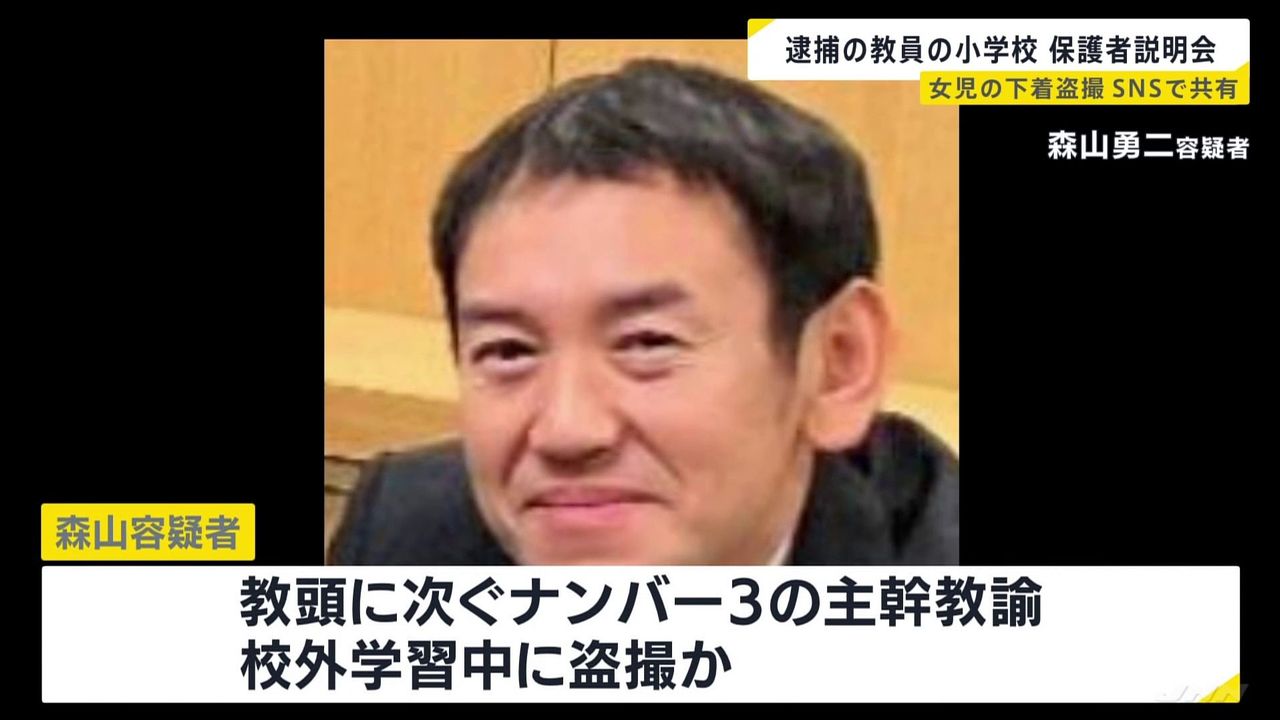 盗撮共有事件 説明会で涙流す人も - Yahoo!ニュース