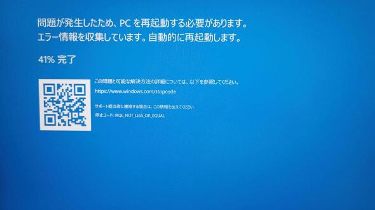 Windows ブルースクリーンを黒へ - Yahoo!ニュース