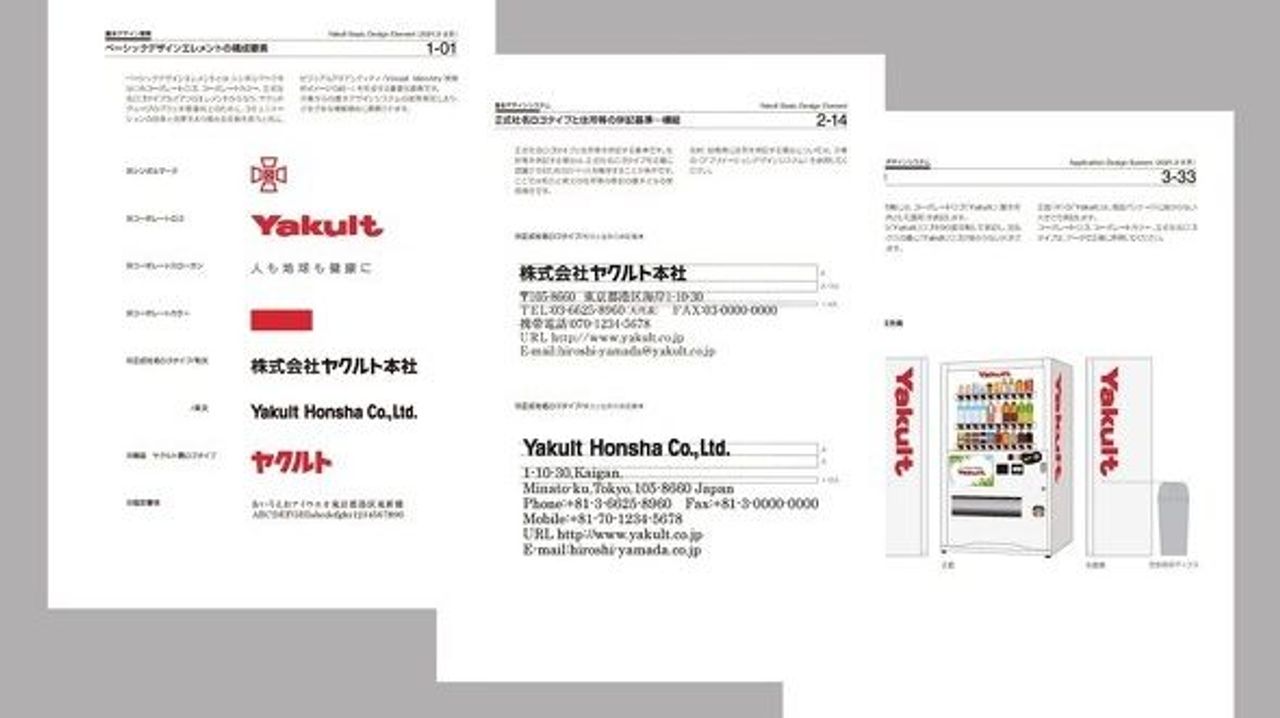 Adobeのヤクルト事例記事 物議 - Yahoo!ニュース