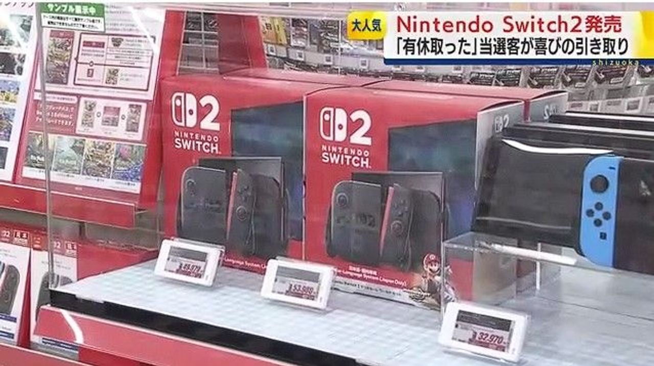 Switch2争奪戦 受け取った当選者 - Yahoo!ニュース