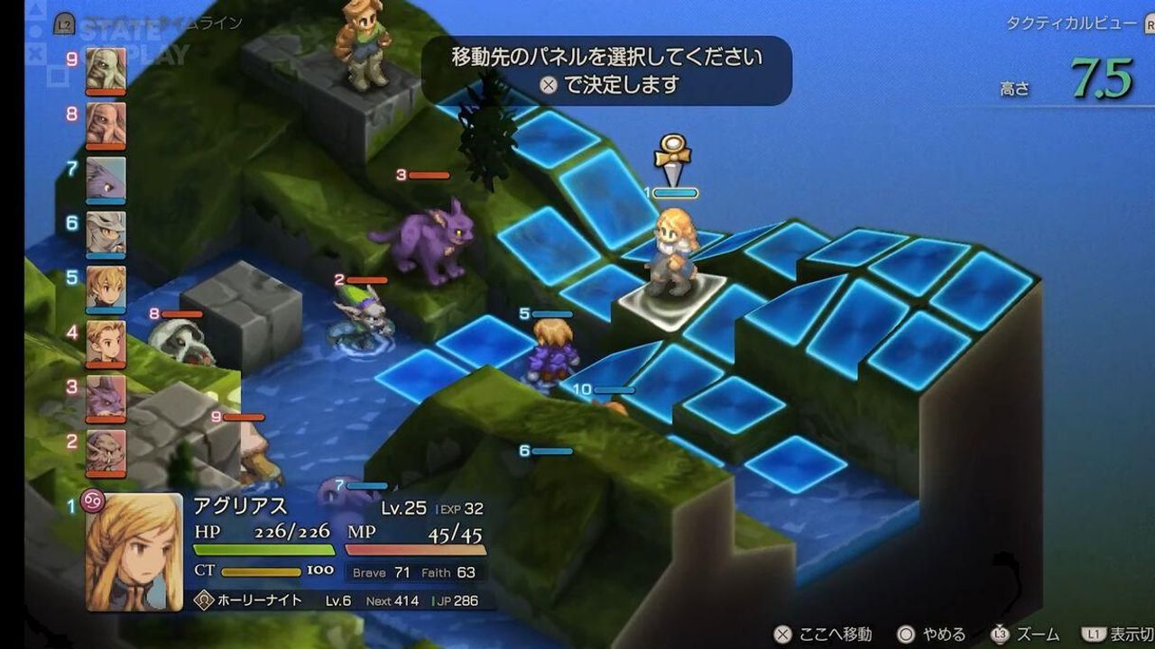97年のFFT リマスター版発売決定 - Yahoo!ニュース