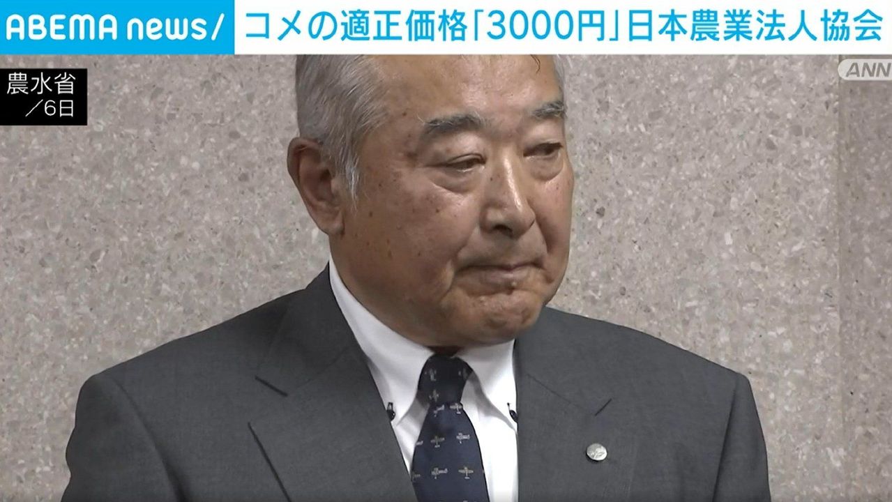 コメ適正価格は3000円 生産者団体 - Yahoo!ニュース
