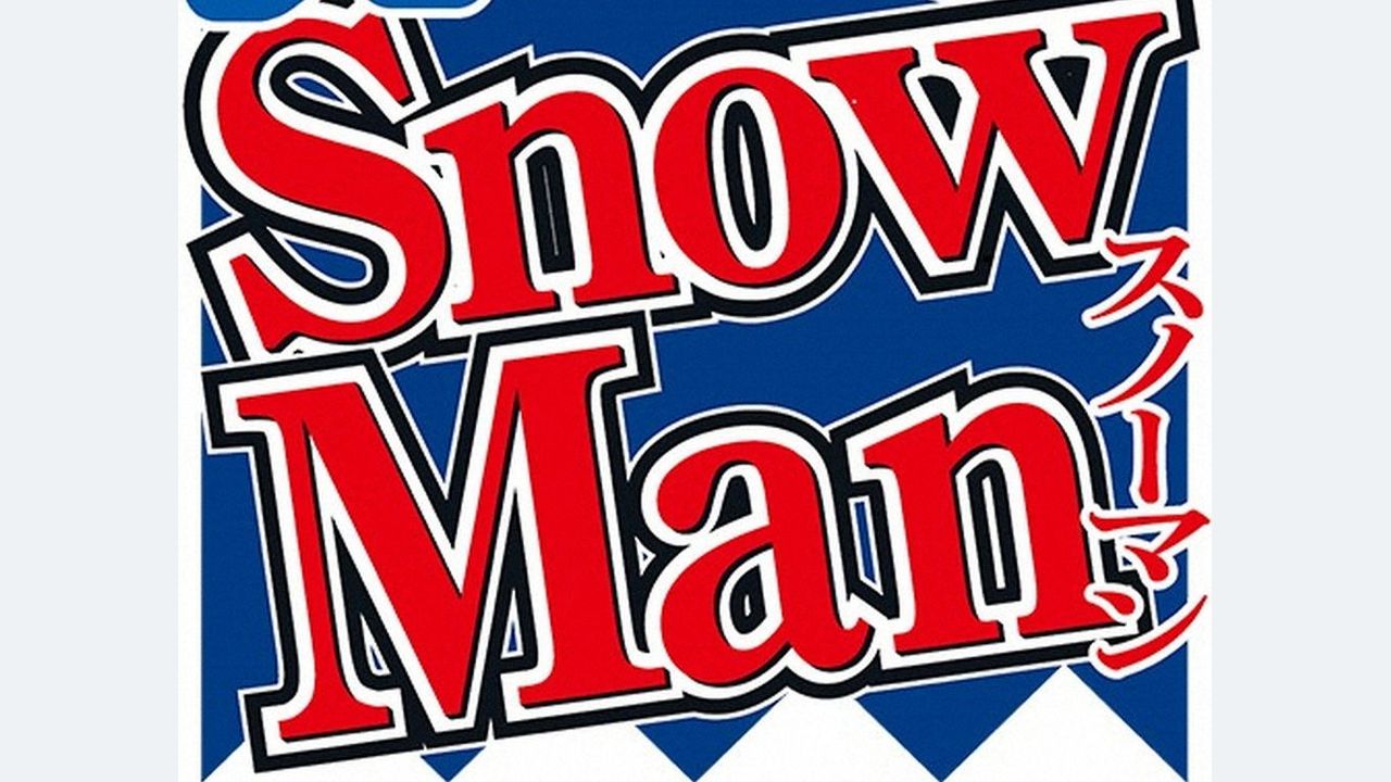 異例 Snow Manが会場から生配信 - Yahoo!ニュース