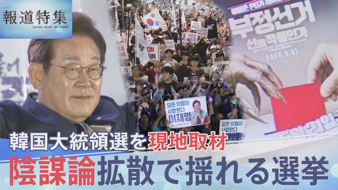 陰謀論が拡散 韓国大統領選の裏側 - Yahoo!ニュース
