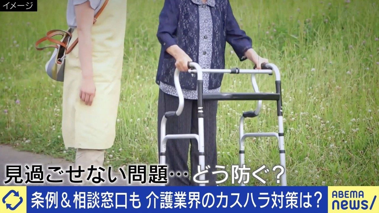 バカ女と言われ 介護カスハラ実態 - Yahoo!ニュース