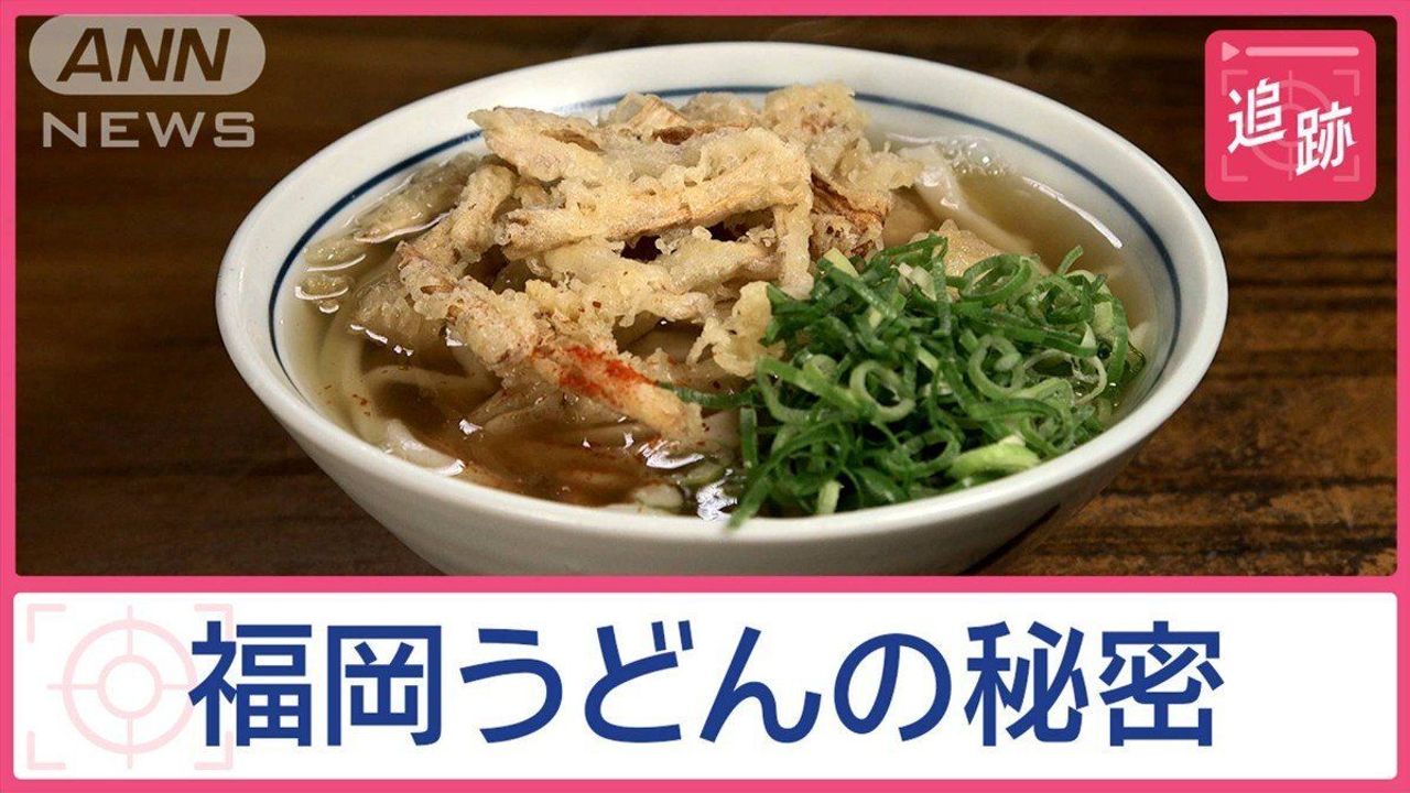 福岡のうどん なぜ「ごぼう天」? - Yahoo!ニュース
