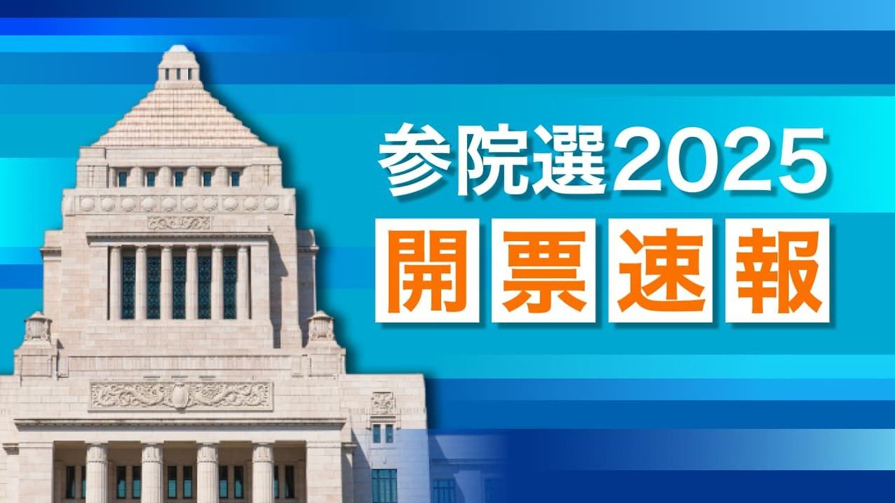 開票速報 自公で過半数割れ確実 - Yahoo!ニュース