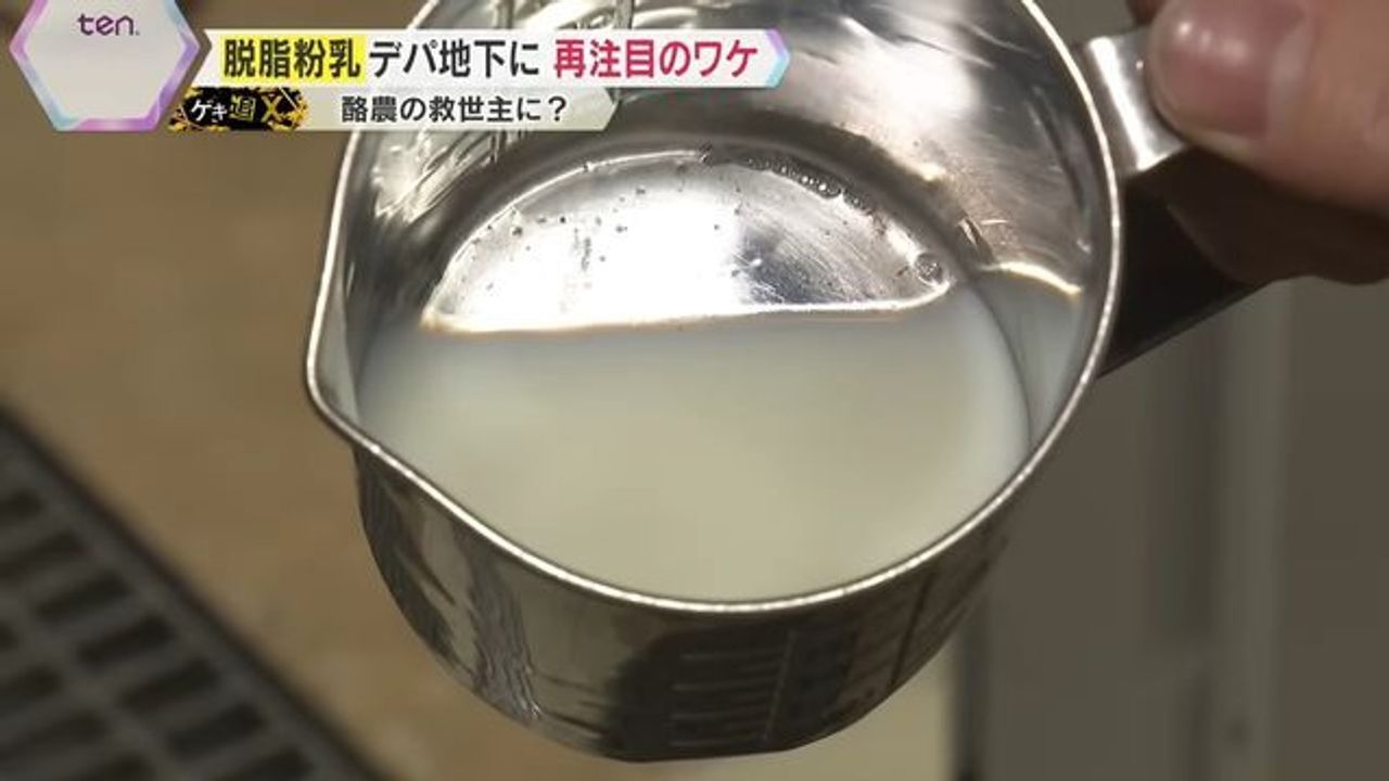 脱脂粉乳に注目集まる なぜ今 - Yahoo!ニュース