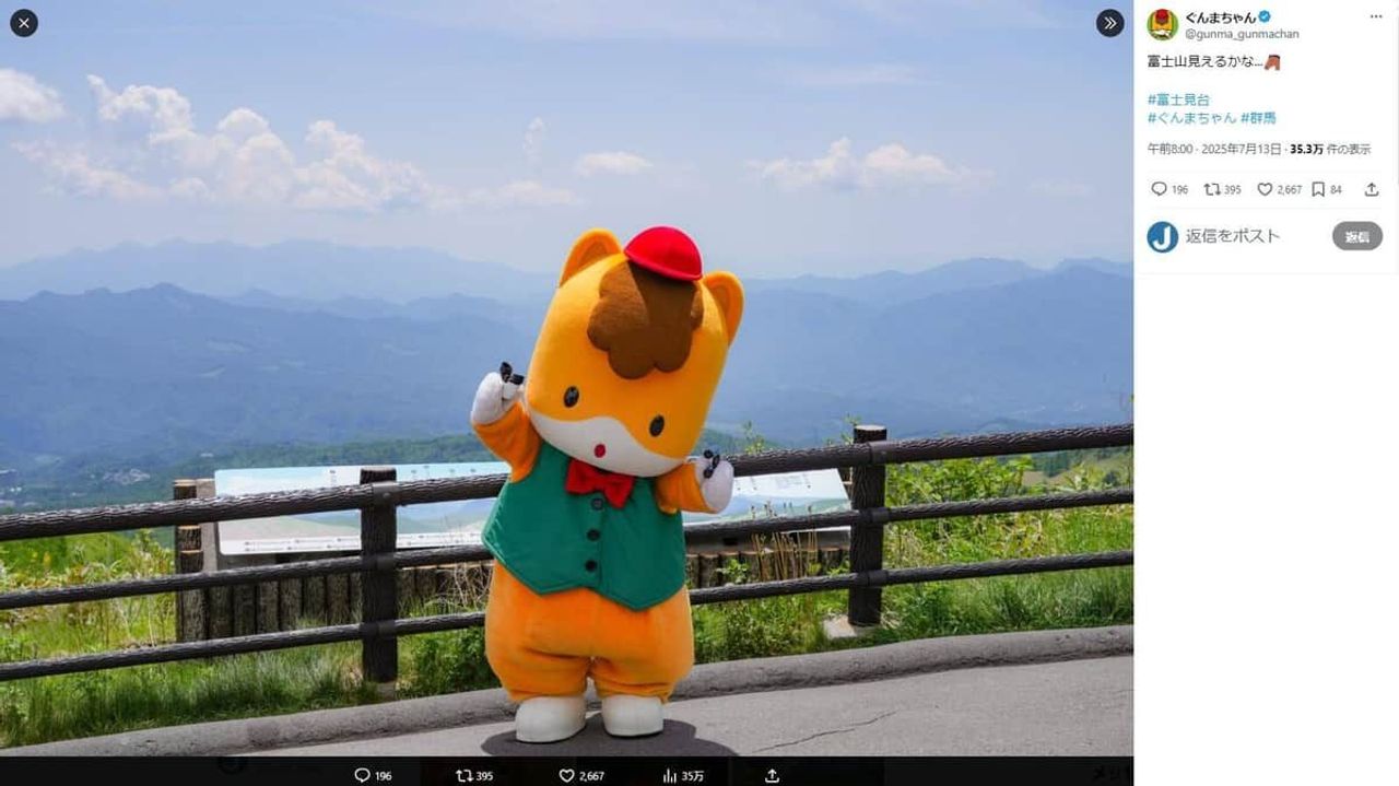 ぐんまちゃん波紋の投稿 県が説明 - Yahoo!ニュース
