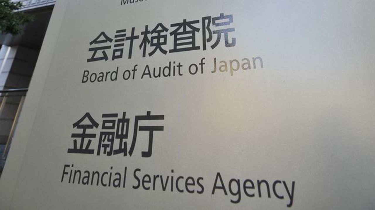 口座開設に免許画像 早期廃止要請 - Yahoo!ニュース