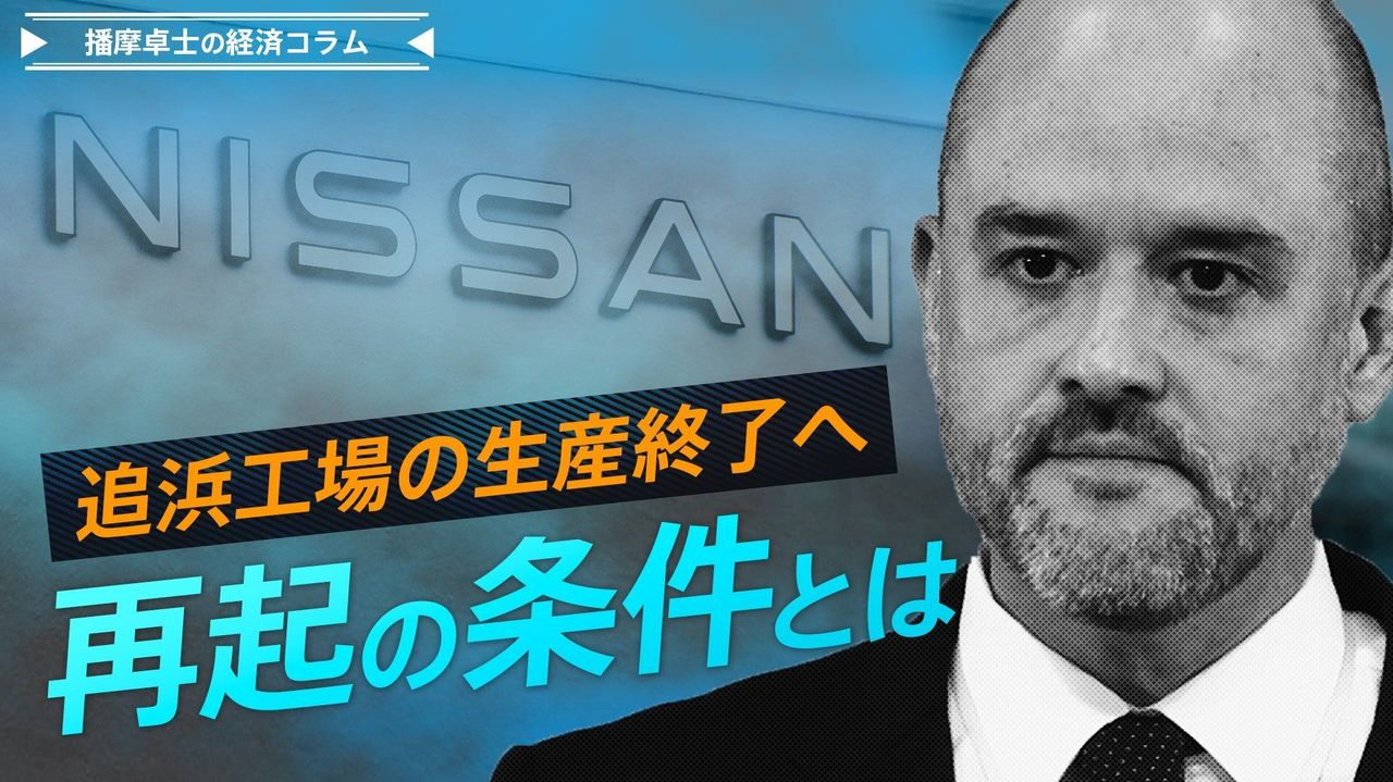 日産 再起に向けた今後のカギは - Yahoo!ニュース