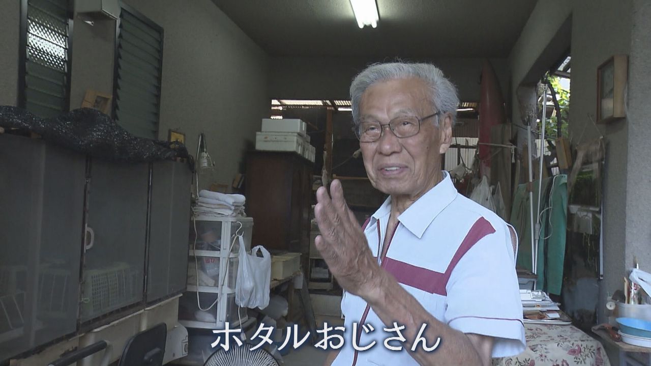 600人が鑑賞 ホタルおじさんの夏 - Yahoo!ニュース