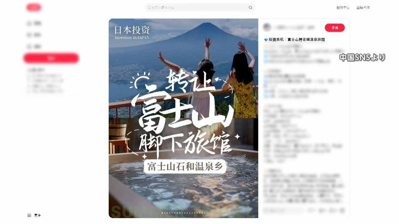 外国資本が旅館を買収 温泉街の今 - Yahoo!ニュース