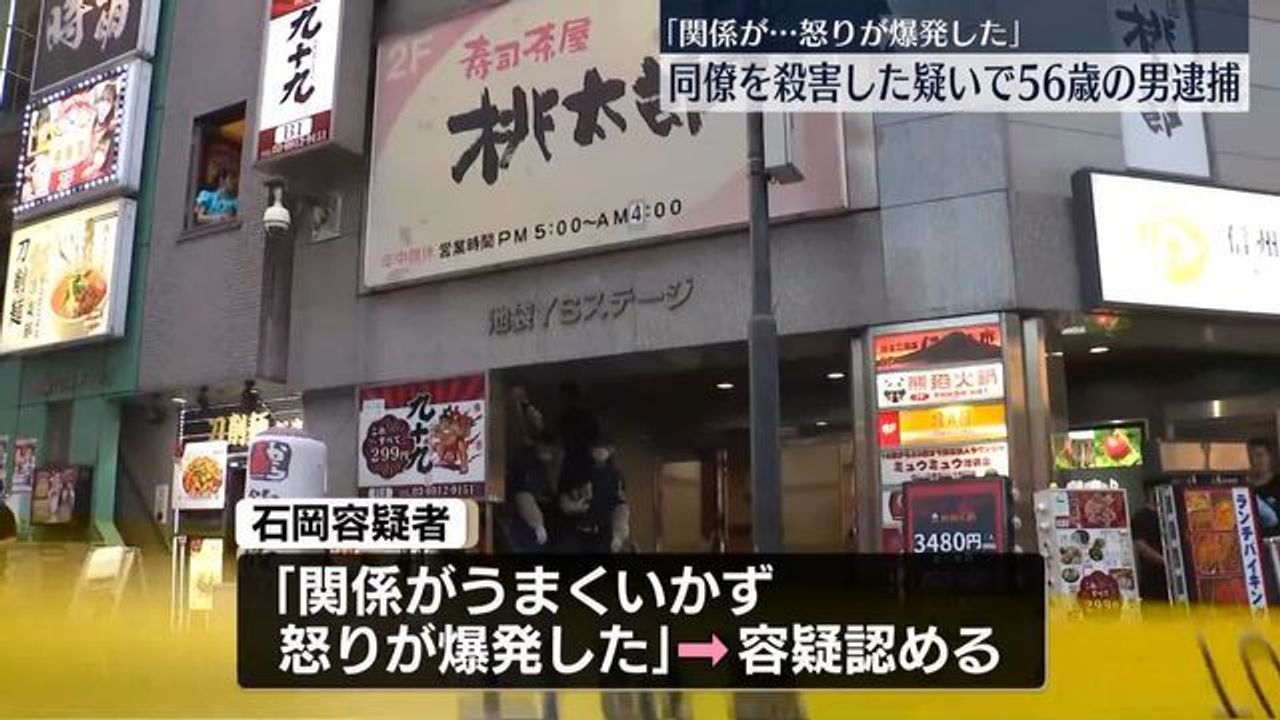 従業員刺され死亡 同僚の男を逮捕 - Yahoo!ニュース