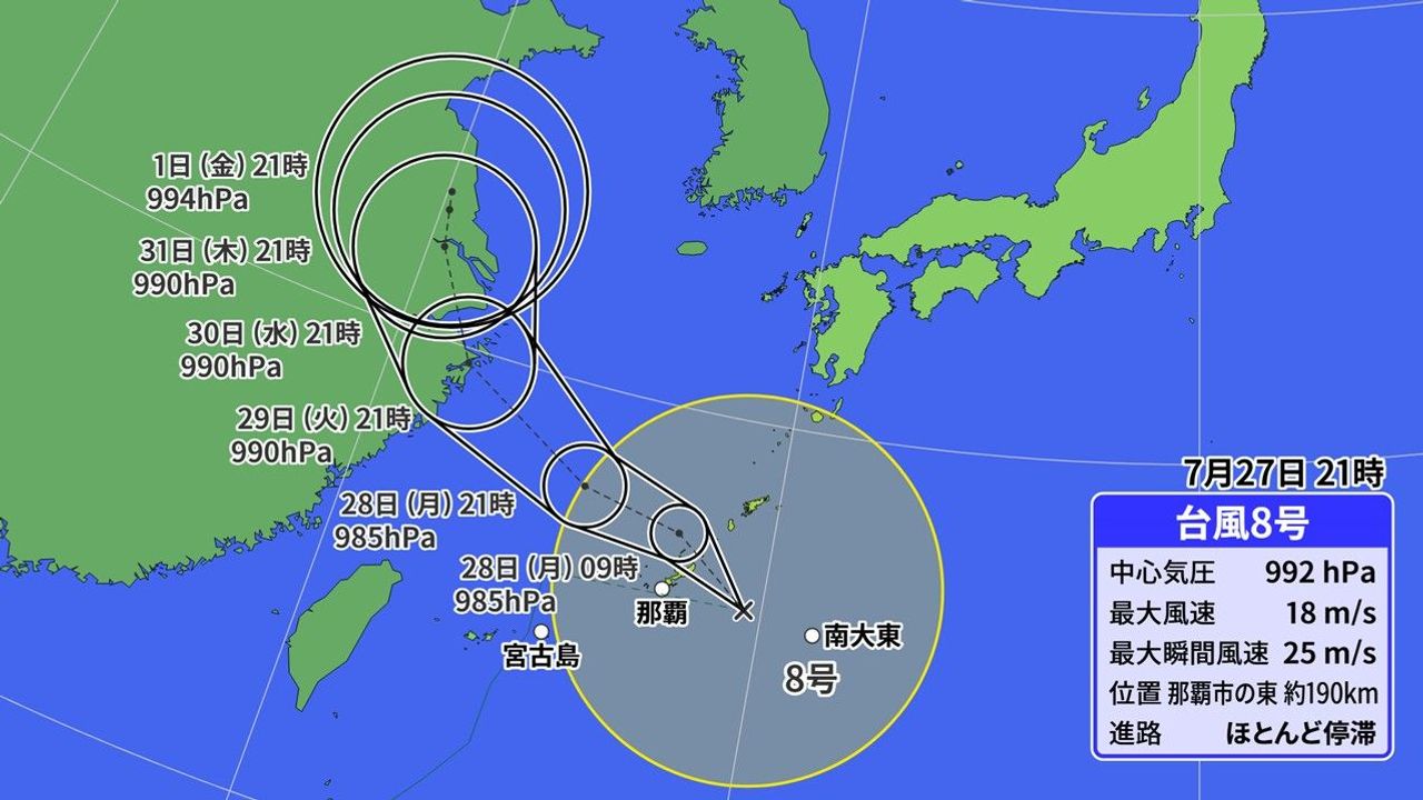 台風8号が復活 那覇の東約190kmで - Yahoo!ニュース