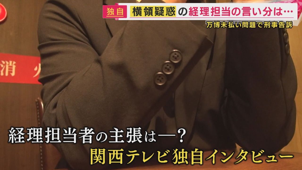 万博工事未払い 告訴され男性反論 - Yahoo!ニュース