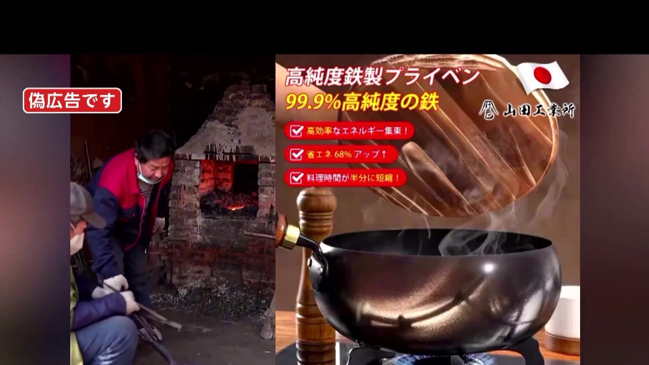 広告で企業名使われ クレーム殺到 - Yahoo!ニュース