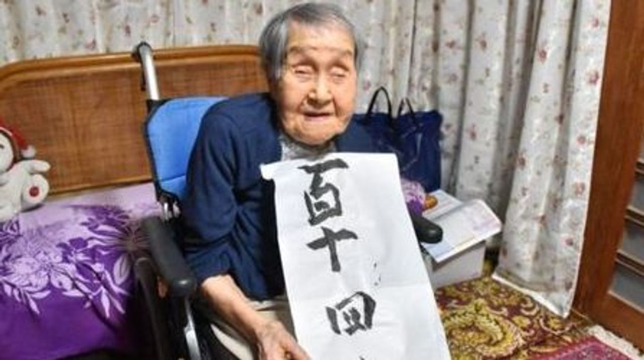 国内最高齢の114歳 80歳まで医師 - Yahoo!ニュース