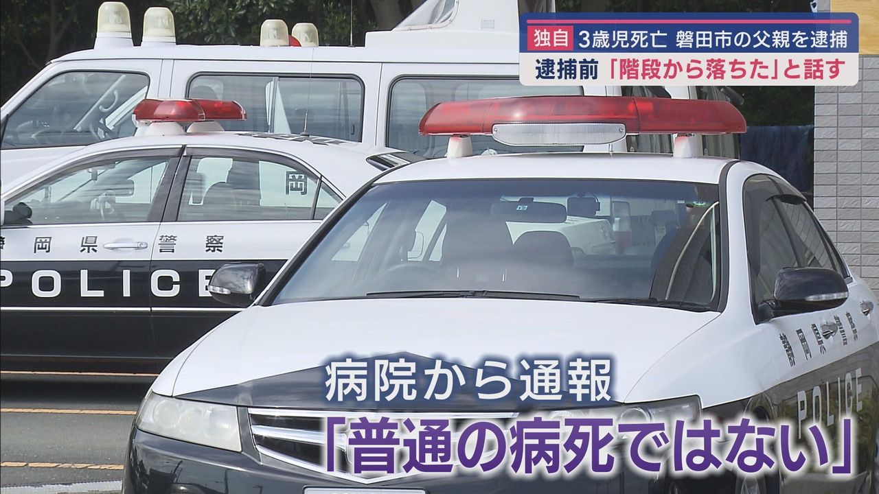 3歳が臓器破裂して失血死 父逮捕 - Yahoo!ニュース