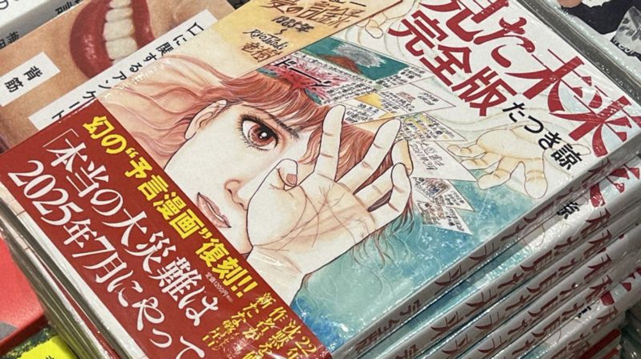 7月5日に大災害 言説広まった背景 - Yahoo!ニュース