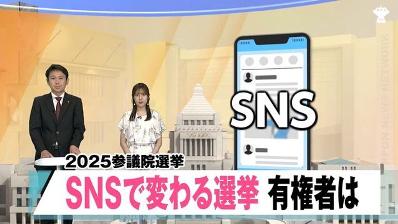 憎しみが投票行動に?SNS見極めを - Yahoo!ニュース