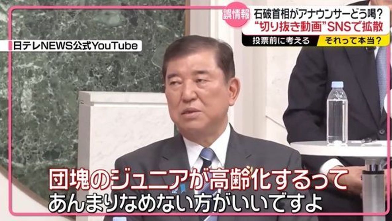 「首相がアナをどう喝」は誤情報 - Yahoo!ニュース