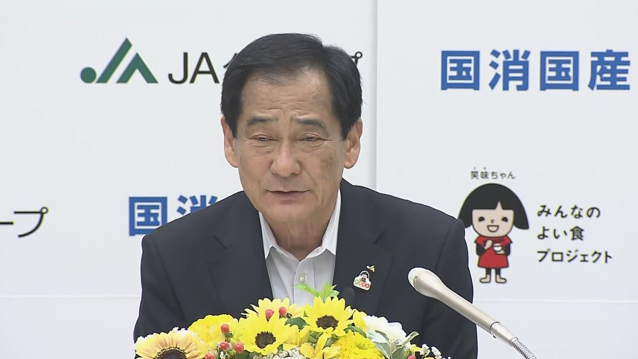 JA全中・山野会長が辞任表明 - Yahoo!ニュース