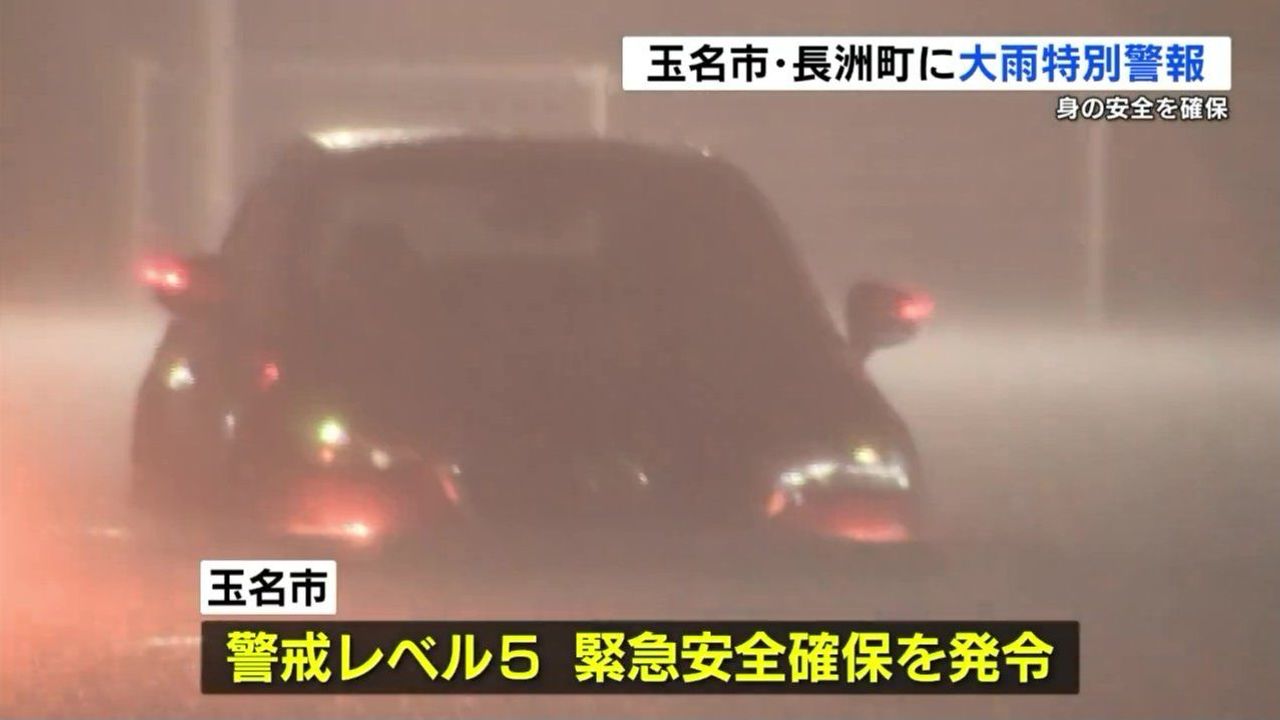 熊本県に大雨特別警報 安全確保を