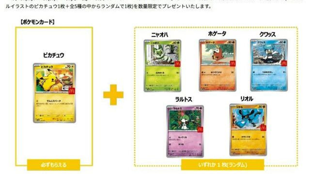 「レアじゃない」マック側の困惑 - Yahoo!ニュース
