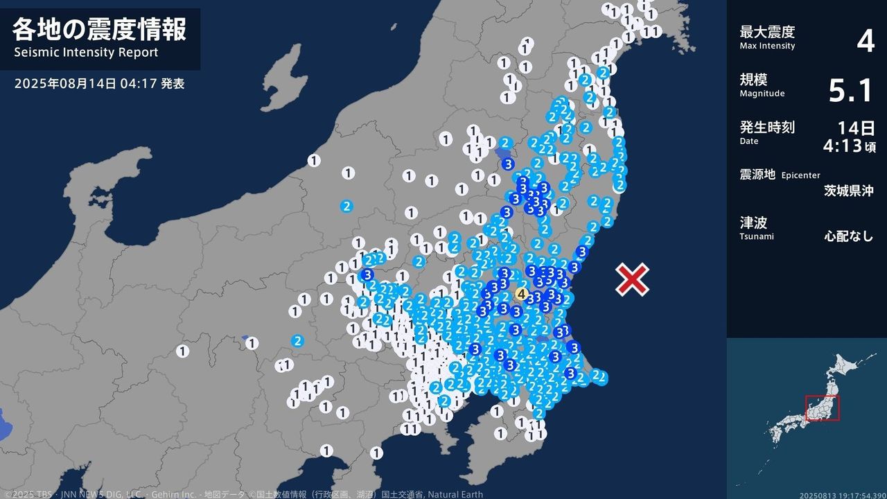 茨城県で震度4 津波の心配なし - Yahoo!ニュース