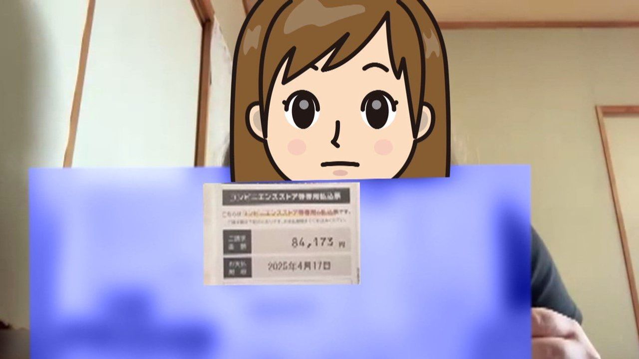 後払い決済トラブル 法整備進まず - Yahoo!ニュース
