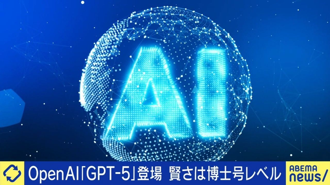 進化する生成AI 暴走のリスクは - Yahoo!ニュース