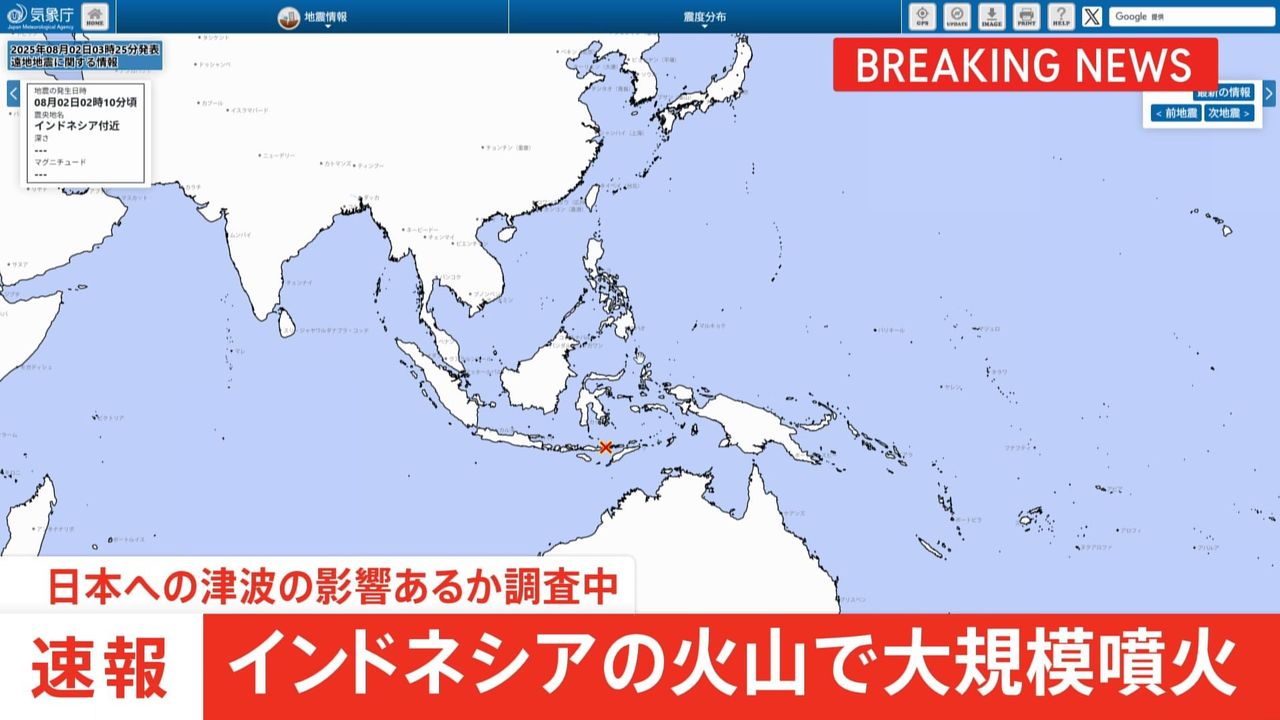インドネシア噴火 津波の影響調査 - Yahoo!ニュース