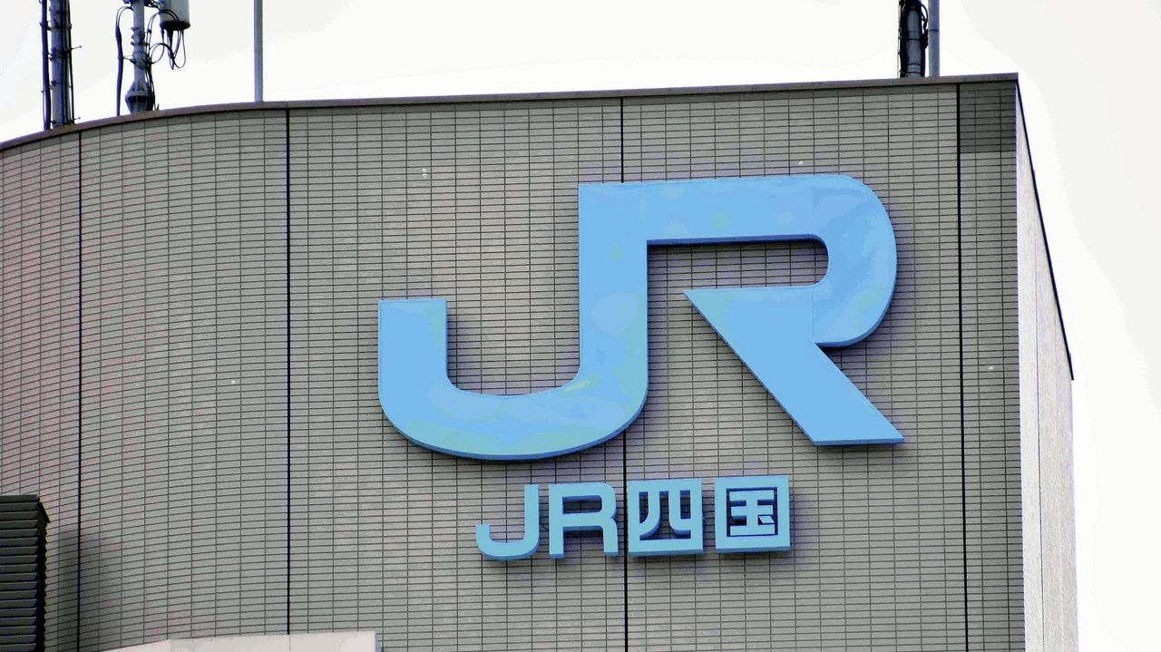 本社のロゴが色あせ修繕 JR四国 - Yahoo!ニュース