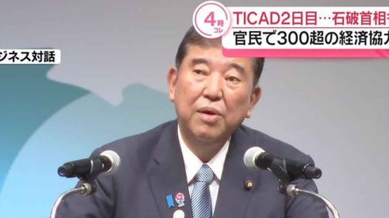 TICAD アフリカと経済協力300超 - Yahoo!ニュース