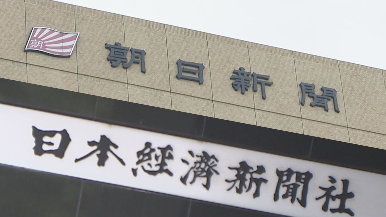 朝日と日経 米生成AI事業者を提訴 - Yahoo!ニュース