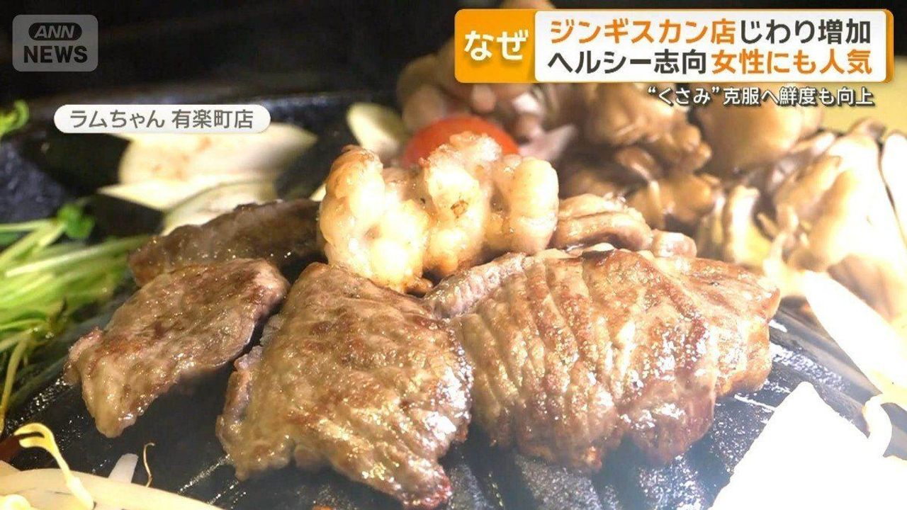 ジンギスカン店じわり増加 なぜ - Yahoo!ニュース